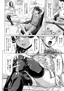 Page 120 of Negative Kanako-sensei - preview thumbnail