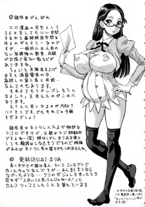 Page 121 of Negative Kanako-sensei - preview thumbnail