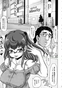 Page 123 of Negative Kanako-sensei - preview thumbnail