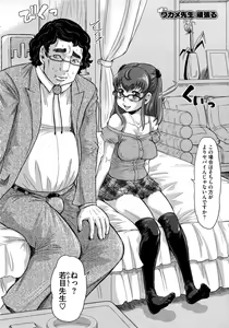 Page 124 of Negative Kanako-sensei - preview thumbnail