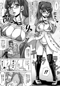 Page 133 of Negative Kanako-sensei - preview thumbnail