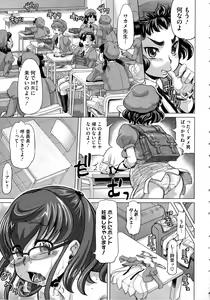 Page 141 of Negative Kanako-sensei - preview thumbnail
