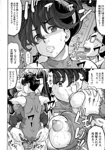 Page 154 of Negative Kanako-sensei - preview thumbnail