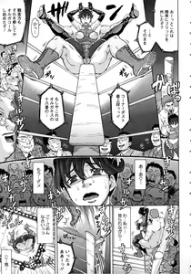 Page 165 of Negative Kanako-sensei - preview thumbnail