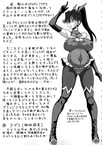 Page 169 of Negative Kanako-sensei - preview thumbnail