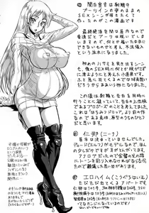 Page 170 of Negative Kanako-sensei - preview thumbnail