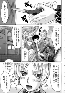 Page 171 of Negative Kanako-sensei - preview thumbnail
