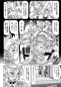 Page 174 of Negative Kanako-sensei - preview thumbnail