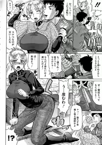 Page 178 of Negative Kanako-sensei - preview thumbnail