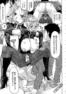Page 181 of Negative Kanako-sensei - preview thumbnail