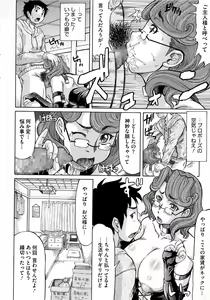Page 194 of Negative Kanako-sensei - preview thumbnail