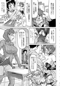 Page 195 of Negative Kanako-sensei - preview thumbnail