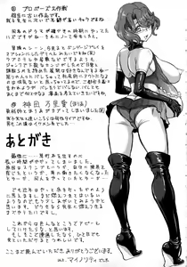 Page 209 of Negative Kanako-sensei - preview thumbnail