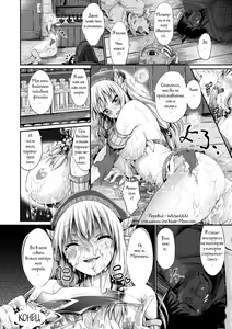 Page 16 of Slime Parasite - preview thumbnail