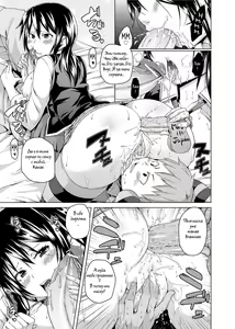 Page 9 of Uwaki wa Oshiri DE! | An Ass Affair! - preview thumbnail
