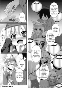 Page 5 of Kitsunemimikko ni Matsuri no Tanoshisa wo Rikaisaseru Hon - preview thumbnail