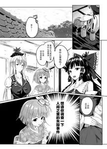 Page 2 of Gensou Kijuu Kuukan - preview thumbnail