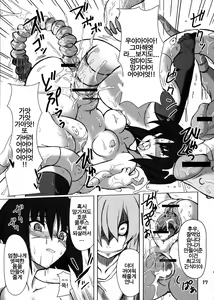Page 16 of Ichigo-iro Tokiko-shan!! - preview thumbnail