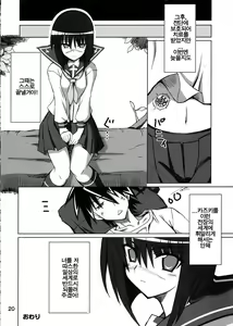 Page 19 of Ichigo-iro Tokiko-shan!! - preview thumbnail