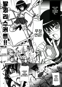 Page 3 of Ichigo-iro Tokiko-shan!! - preview thumbnail