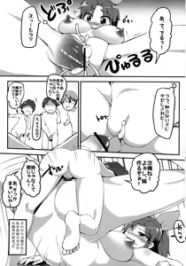 Page 22 of Nao no Onee-chan Jijou - preview thumbnail