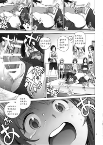Page 15 of Kanako no Fuwafuwa Diet - preview thumbnail