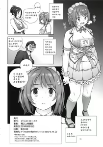 Page 26 of Kanako no Fuwafuwa Diet - preview thumbnail