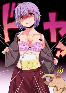 Page 28 of Kanako no Fuwafuwa Diet - preview thumbnail