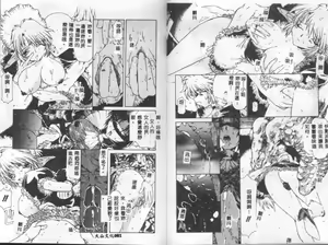 Page 40 of Death Mary Circus - preview thumbnail