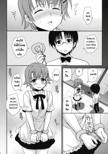 Page 5 of Wonder' bout - preview thumbnail