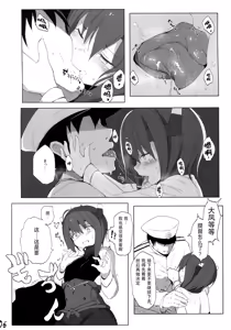 Page 7 of Hisho Kan Toshite no Otsutome - preview thumbnail