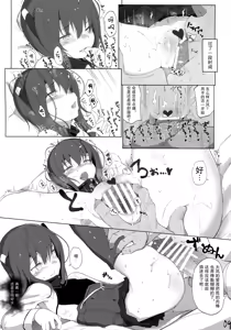 Page 10 of Hisho Kan Toshite no Otsutome - preview thumbnail