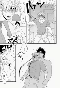 Page 9 of Toppoi Otoko no Itazura - preview thumbnail