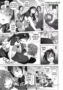 Page 12 of Kanako no Fuwafuwa Diet | 카나코의 푹신푹신 다이어트 - preview thumbnail
