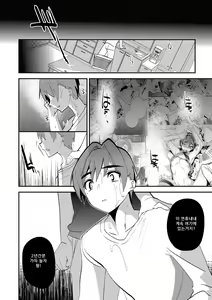 Page 31 of Onii-san nan dakara Gaman Shinasai - preview thumbnail