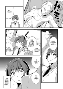 Page 6 of Onii-san nan dakara Gaman Shinasai - preview thumbnail