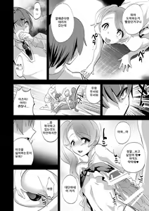 Page 9 of Onii-san nan dakara Gaman Shinasai - preview thumbnail