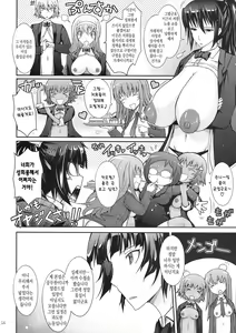 Page 16 of Roshutsu Collection 2 - preview thumbnail