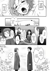 Page 33 of Roshutsu Collection 2 - preview thumbnail