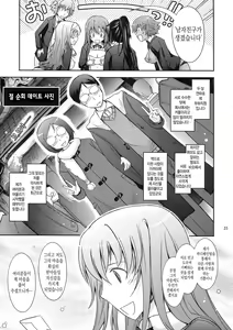 Page 35 of Roshutsu Collection 2 - preview thumbnail