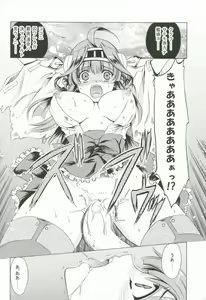 Page 3 of Nukarumi no Soko de - preview thumbnail