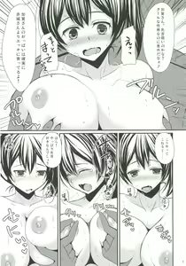 Page 6 of Kaga-Pai - preview thumbnail