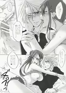 Page 6 of Mehyou - preview thumbnail