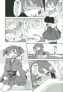 Page 26 of Hiryuu to Hitori Nikousen Sand - preview thumbnail