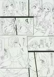 Page 28 of Hiryuu to Hitori Nikousen Sand - preview thumbnail