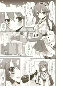 Page 4 of Ware, Haruna to Yasen ni Totsunyuu su!! - preview thumbnail
