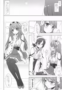 Page 5 of Ware, Haruna to Yasen ni Totsunyuusu!! 2 - preview thumbnail