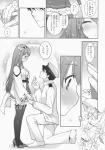 Page 8 of Ware, Haruna to Yasen ni Totsunyuusu!! 2 - preview thumbnail