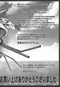 Page 19 of Haruna Taiha - preview thumbnail