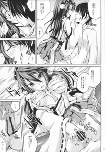 Page 10 of Koiiro Moyou 4 - preview thumbnail